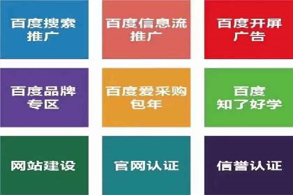 百度广告推广效果与收费关系案例研究